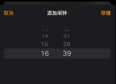 苹果iPhone的闹钟滚轮竟然是假循环 尽头是16:39