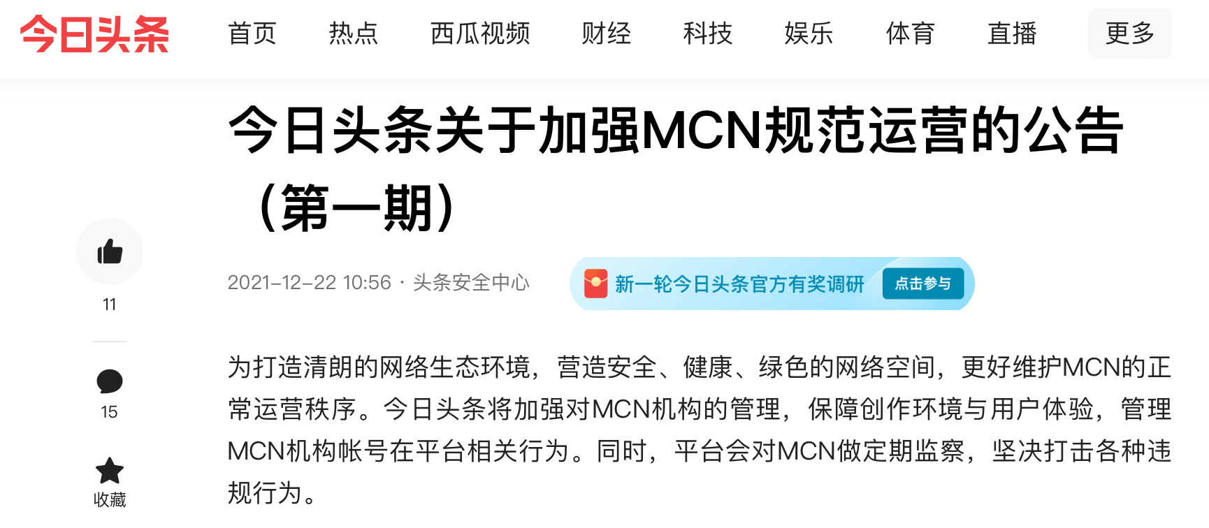 今日头条卸载了怎样找回(今日头条卸载了还能找到以前发的东西吗?)