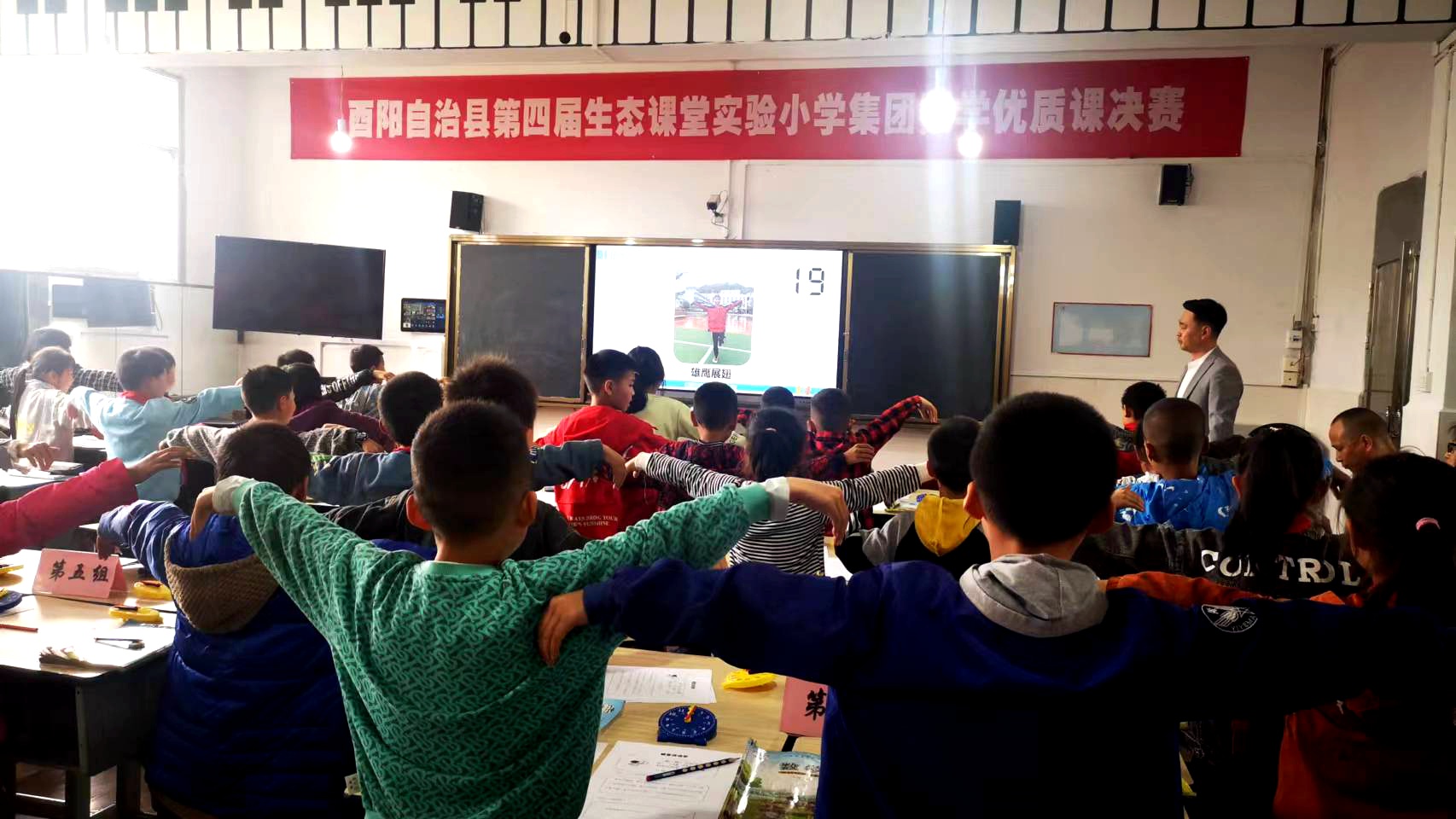 酉阳实验小学集团举行数学学科优质课竞赛活动