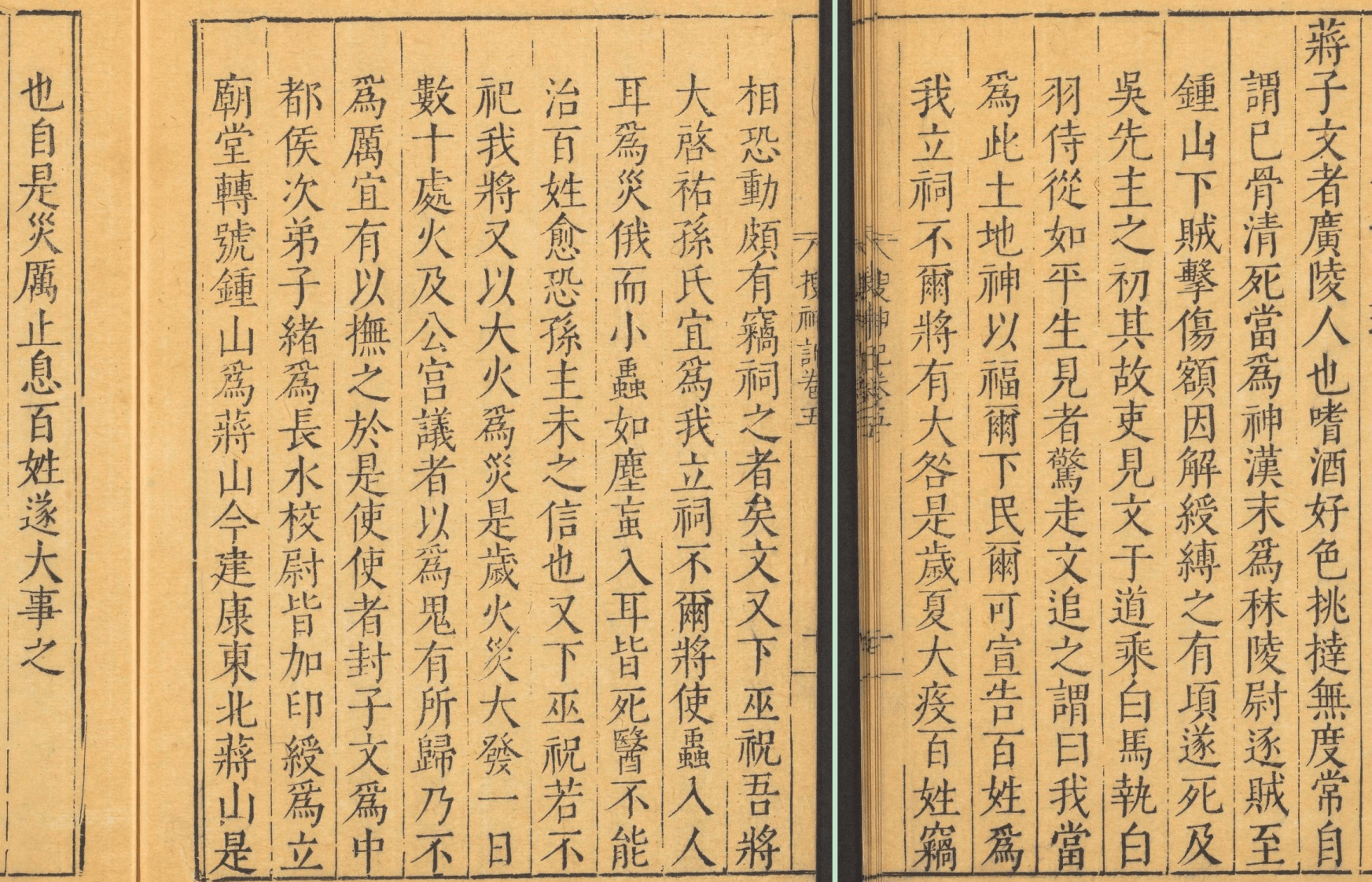 成神的标准是什么?史说蒋子文的成神之途