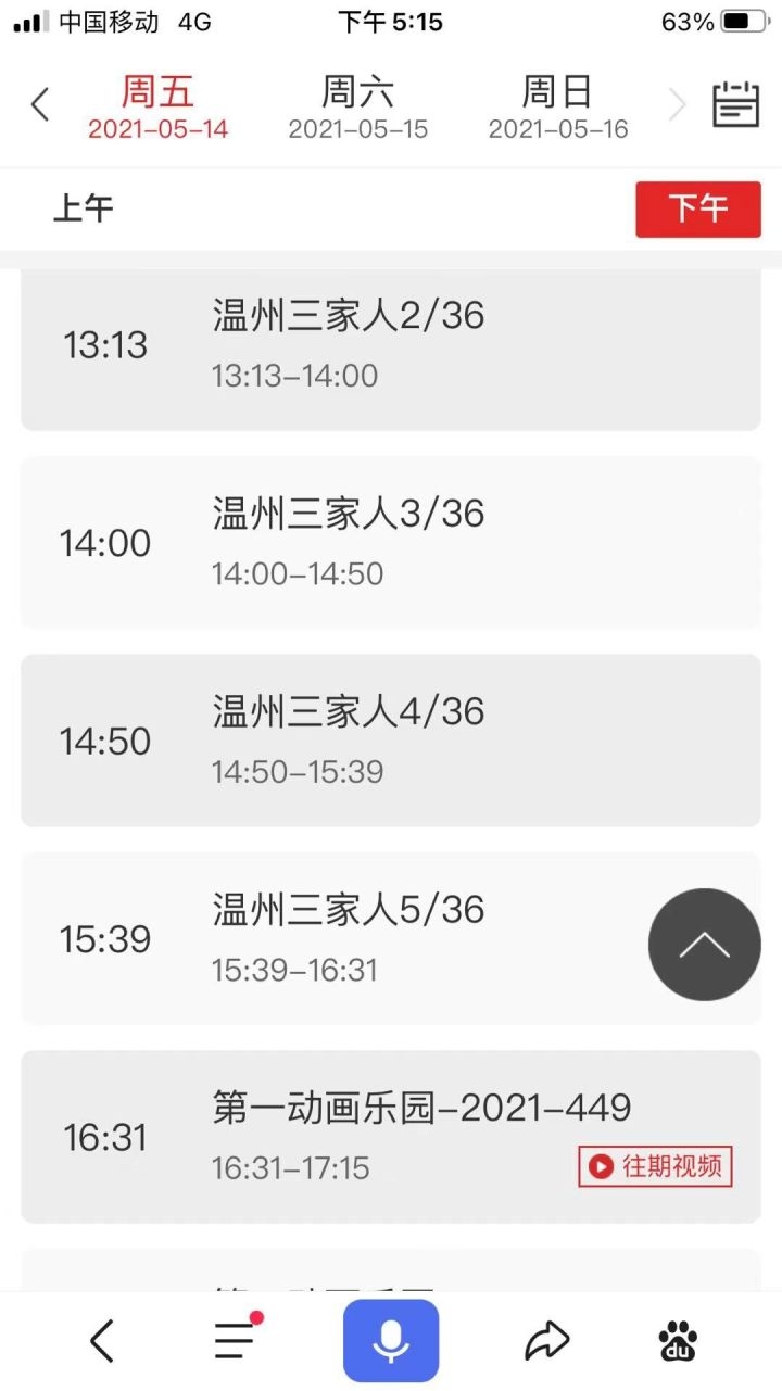 《温州三家人》首轮明天收官 央视一套明起重播