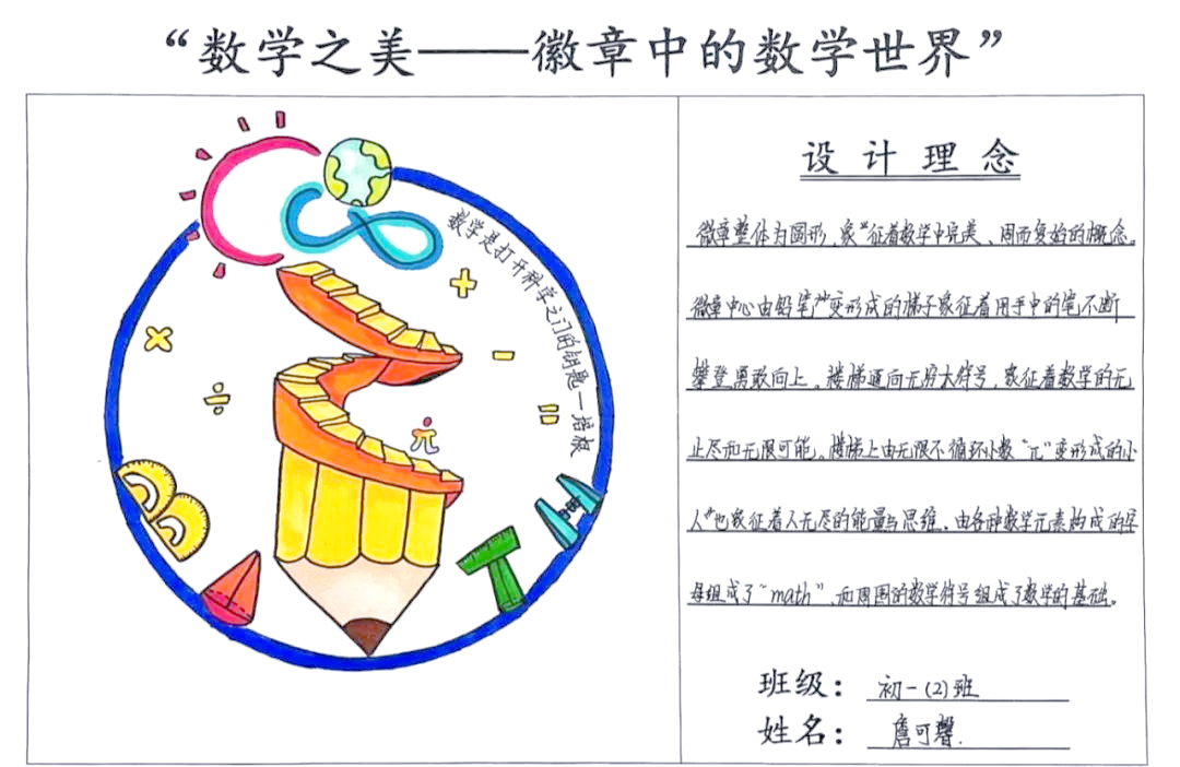 交大附实验•数学