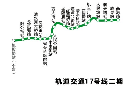 成都轨道交通17号线二期工程全线洞通