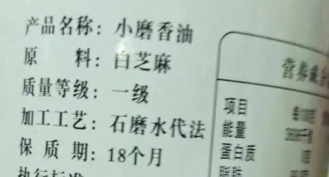 小磨芝麻香油01中国粮油学会油脂分会常务副会长,江南大学食品学院王