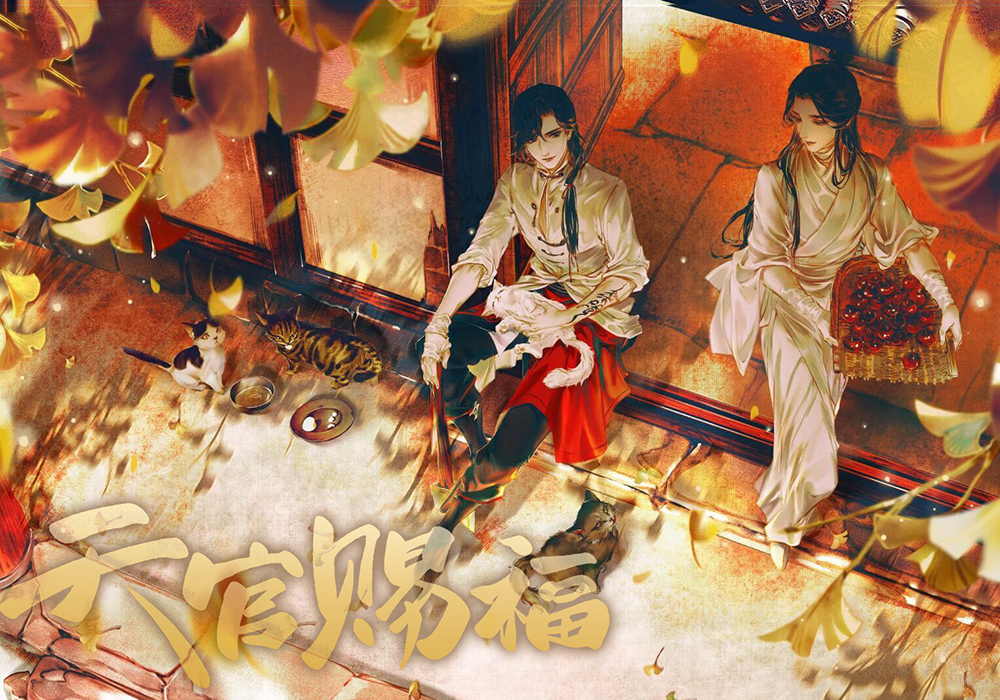 《天官赐福》画集封面曝光,排版设计像盗版,5月14日12点开售!