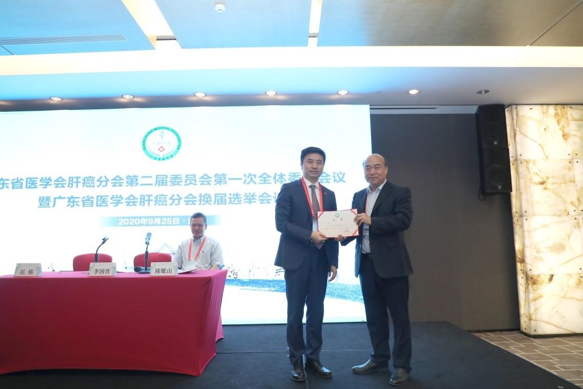 匡铭教授当选广东省医学会肝癌委员会主任委员