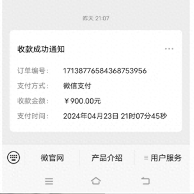 点赞!乘客错付900元,好心的哥及时归还