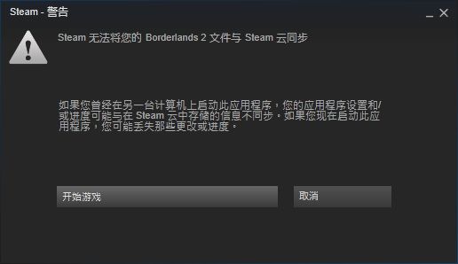steam报错打不开  第1张