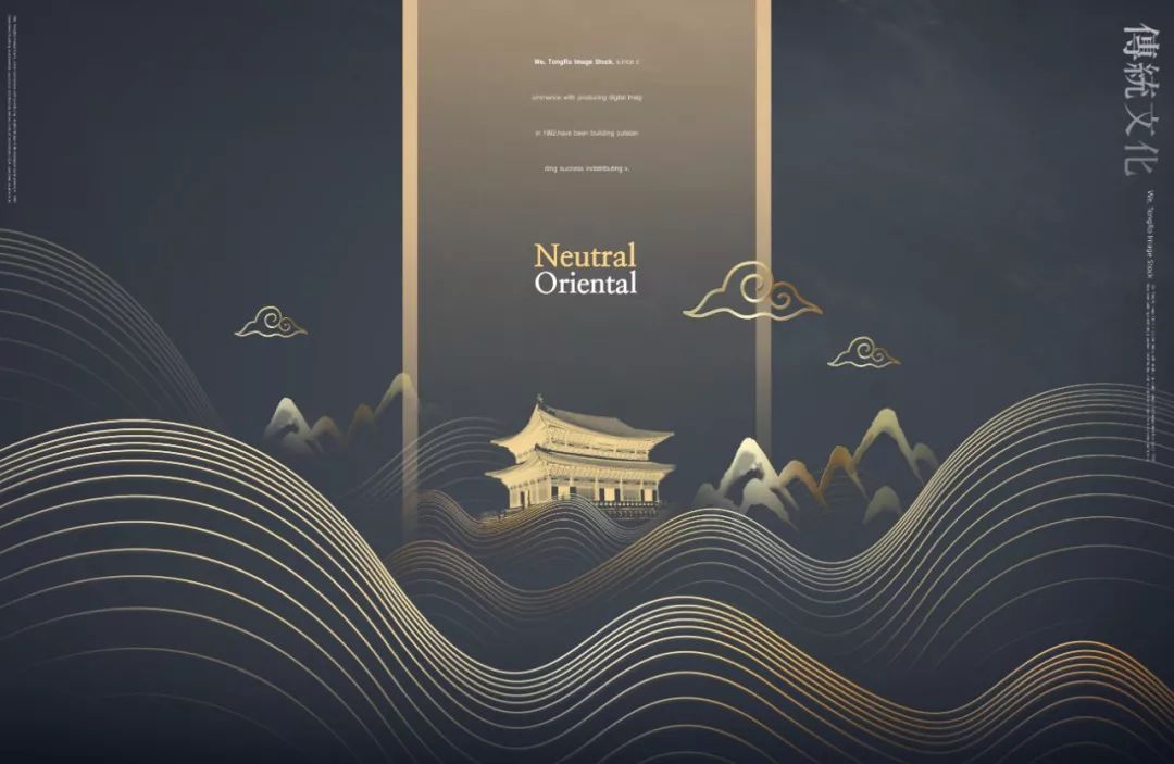 虽然惜败清华设计院,但是这组中国风排版方案却上了热搜