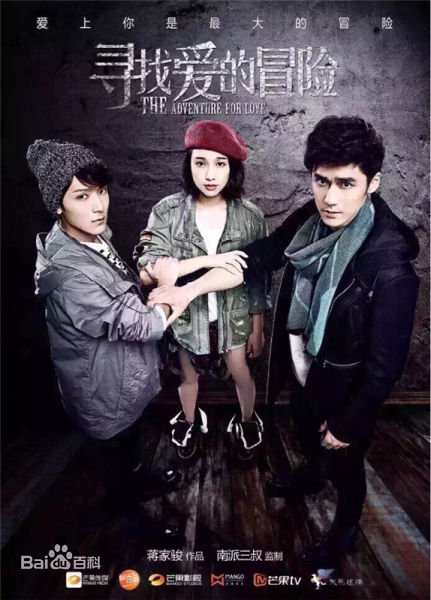 爱冒险的梦张杰