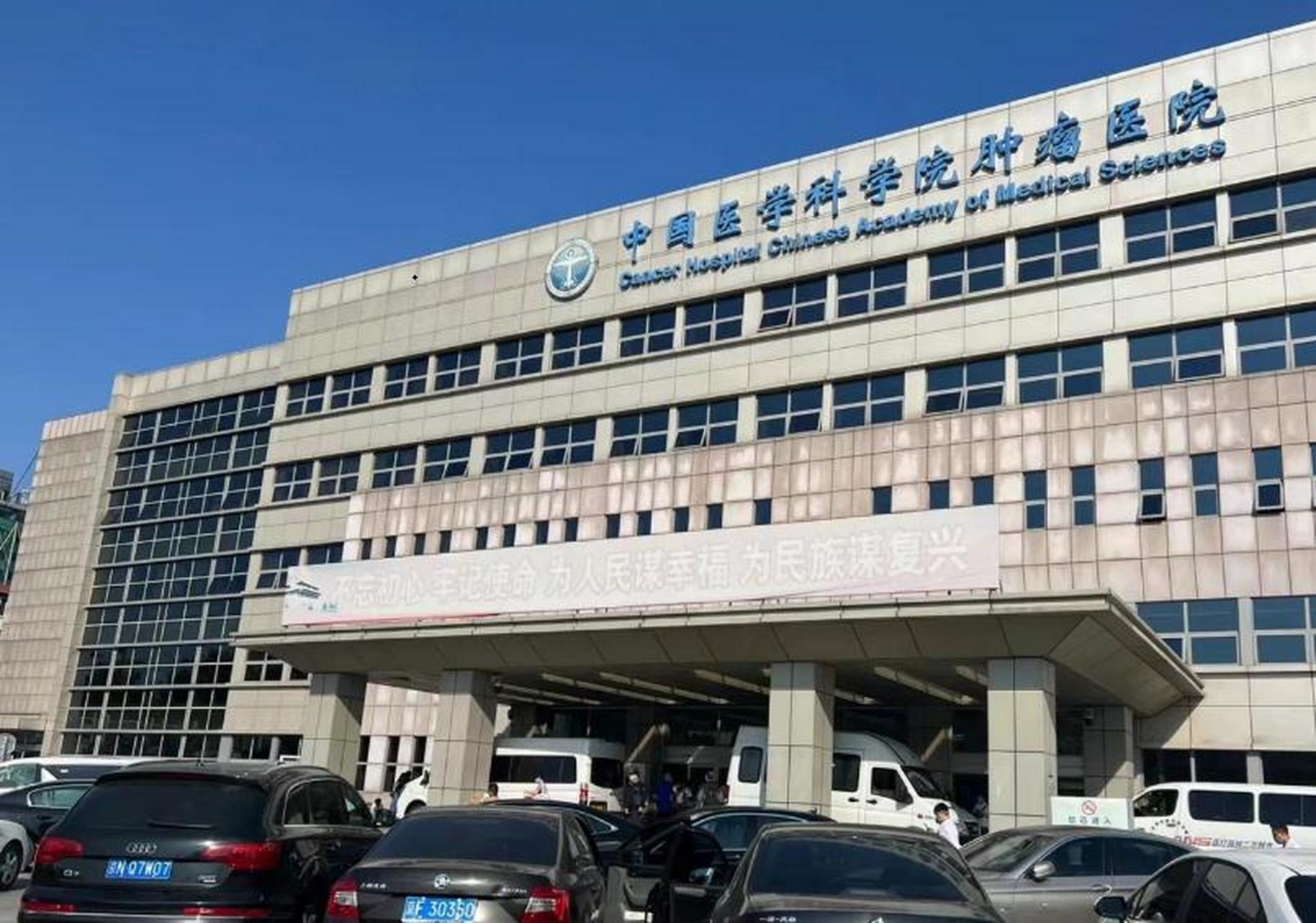 關(guān)于北京大學(xué)腫瘤醫(yī)院最新相關(guān)信息黃牛陪診掛號的信息