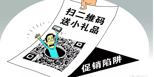 街上扫码送礼物是盗微信的吗