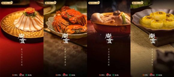 以"食文化"照见文化传承《尚食》的创新与使命