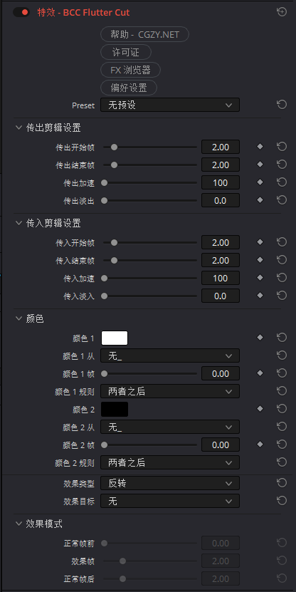 中文汉化bcc插件-boris fx continuum v15.5.0 for ofx win
