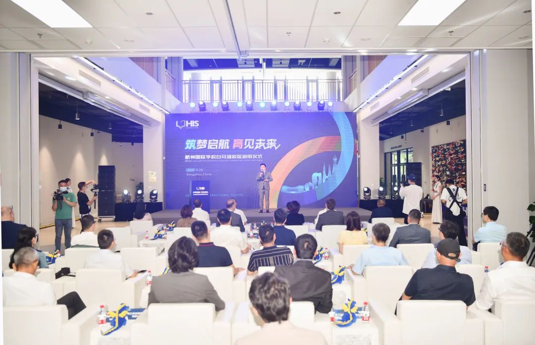 杭州国际学校白马湖校区,启用!