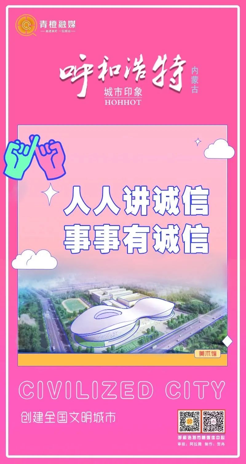 原创海报|人人讲诚信 事事有诚信76