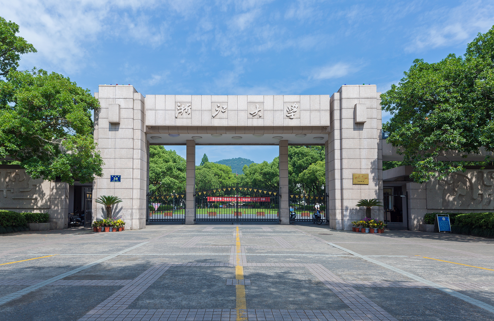 浙江大学,作为中国一流的学府,以其深厚的学术积淀和美丽的校园环境