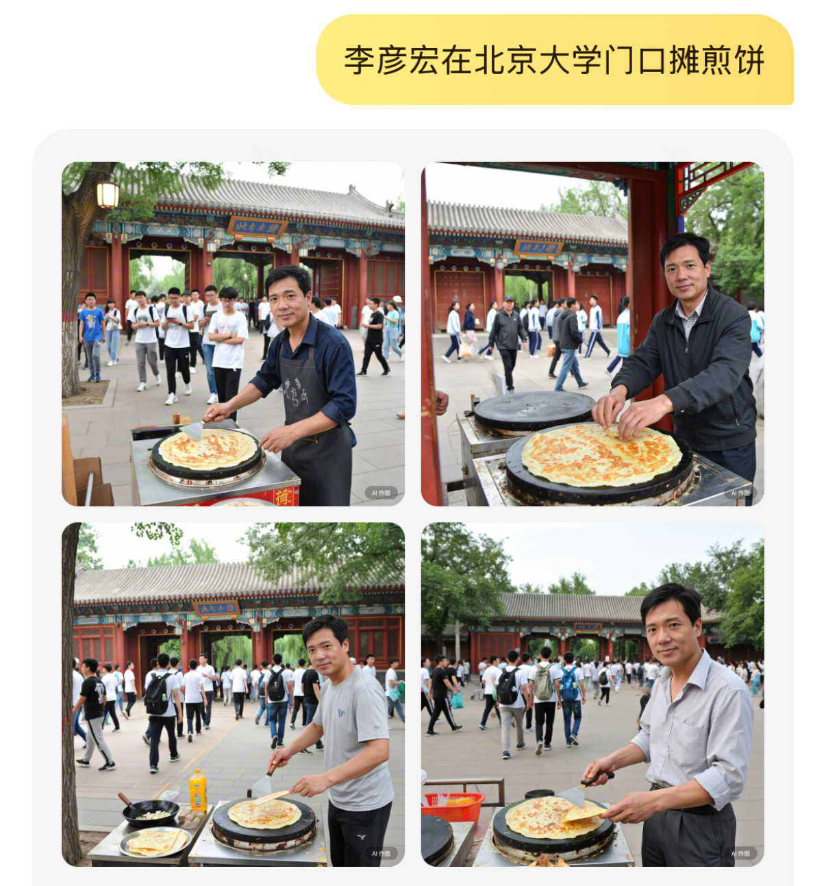 李彦宏说大模型幻觉基本消除了,实测文心一言到底怎么样?