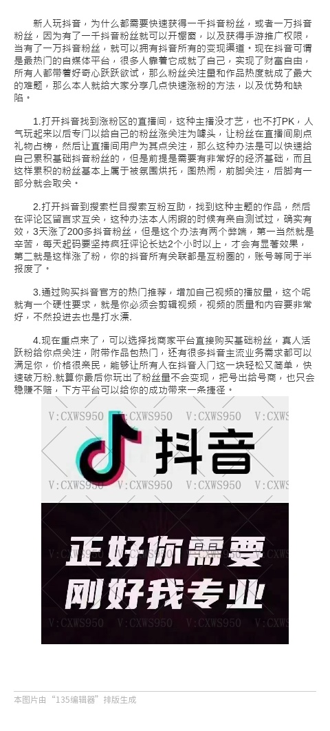 抖音粉丝怎么改_抖音粉丝怎么改灯牌名称