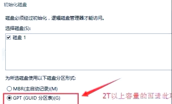 重装系统没找到硬盘