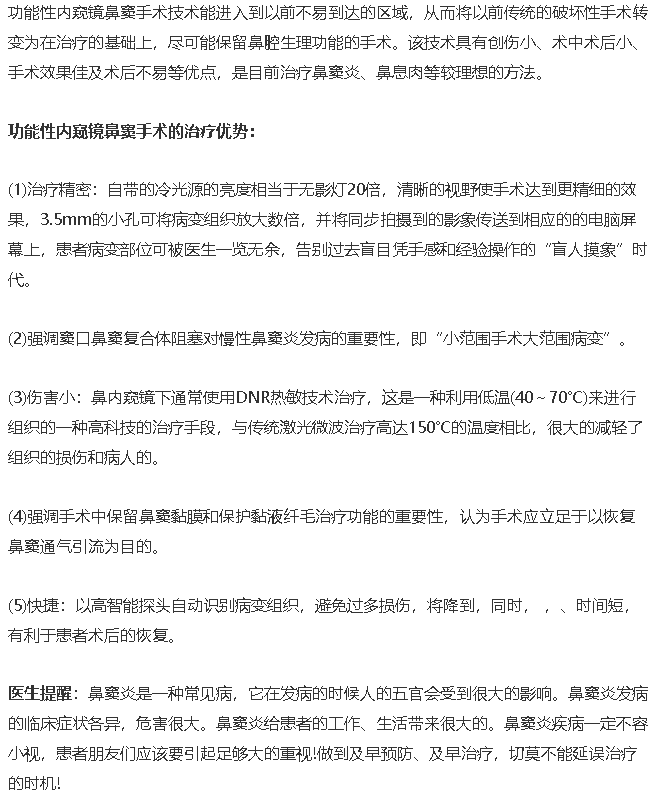 小孩得了鼻窦炎 成都民生耳鼻喉医院能治好 国家三级医院