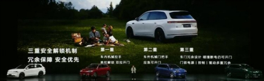 全新问界M7车门三重安全解锁机制 车外门把手应急可开门