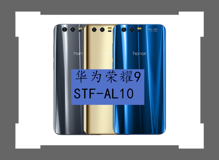 「科普」stf-al10是什么型号的手机