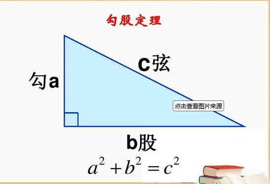 直角三角形斜边中线图片