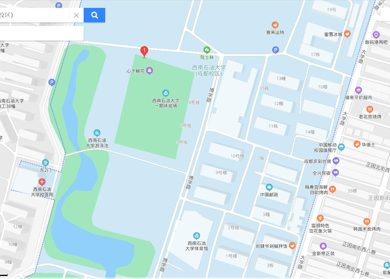 西南石油大学入学资讯攻略