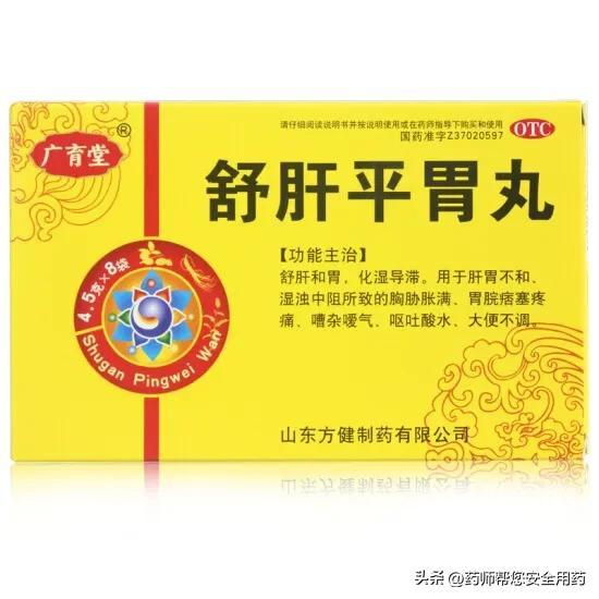 舒肝和胃,舒肝平胃,舒肝健胃有何区别?