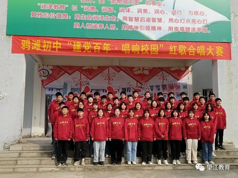 鸦滩初级中学举行红歌合唱大赛