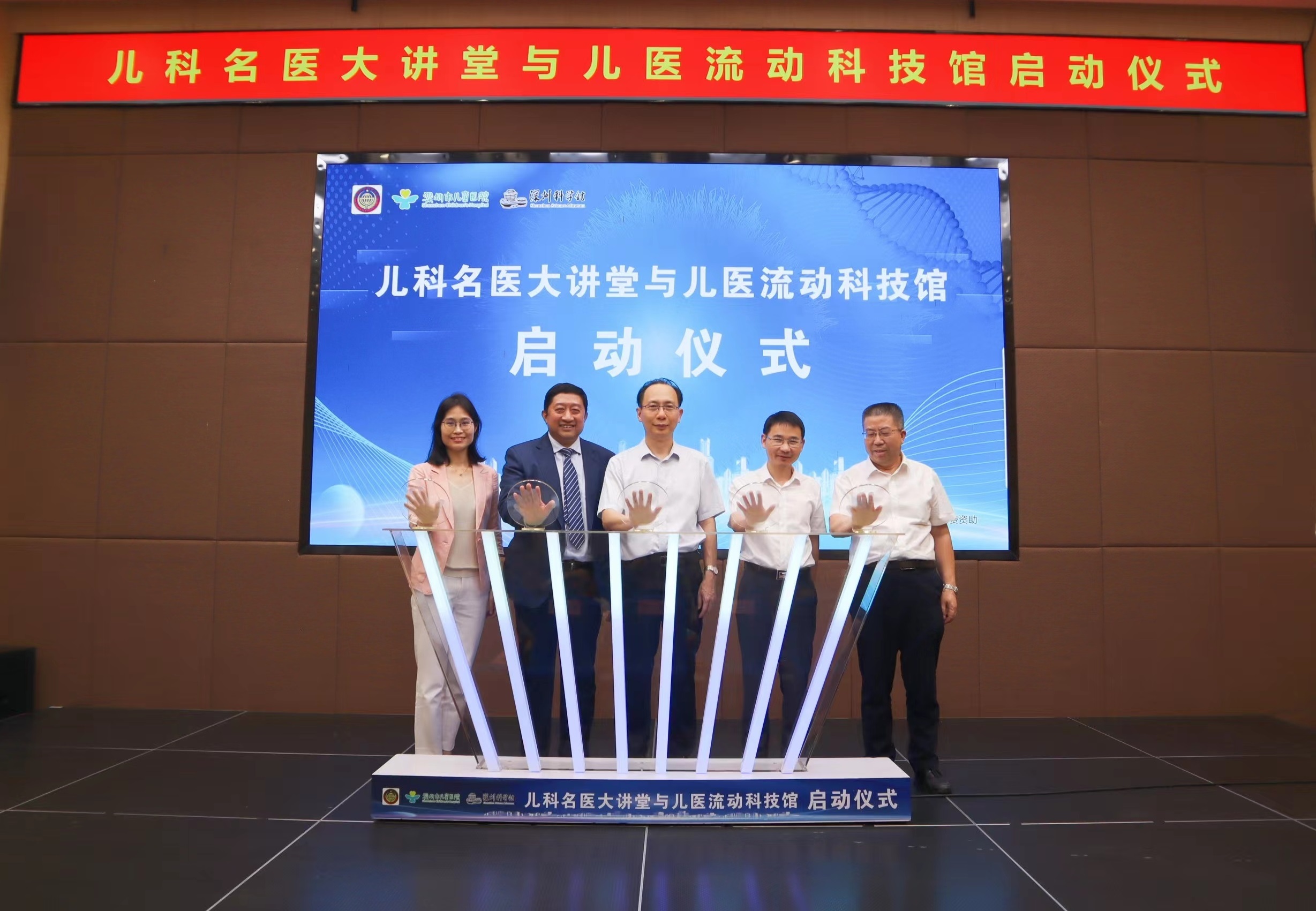 能学,能看,能玩!"儿科名医大讲堂"在深圳科学馆开讲