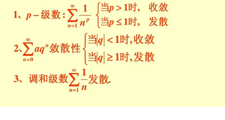 收敛的意思图片