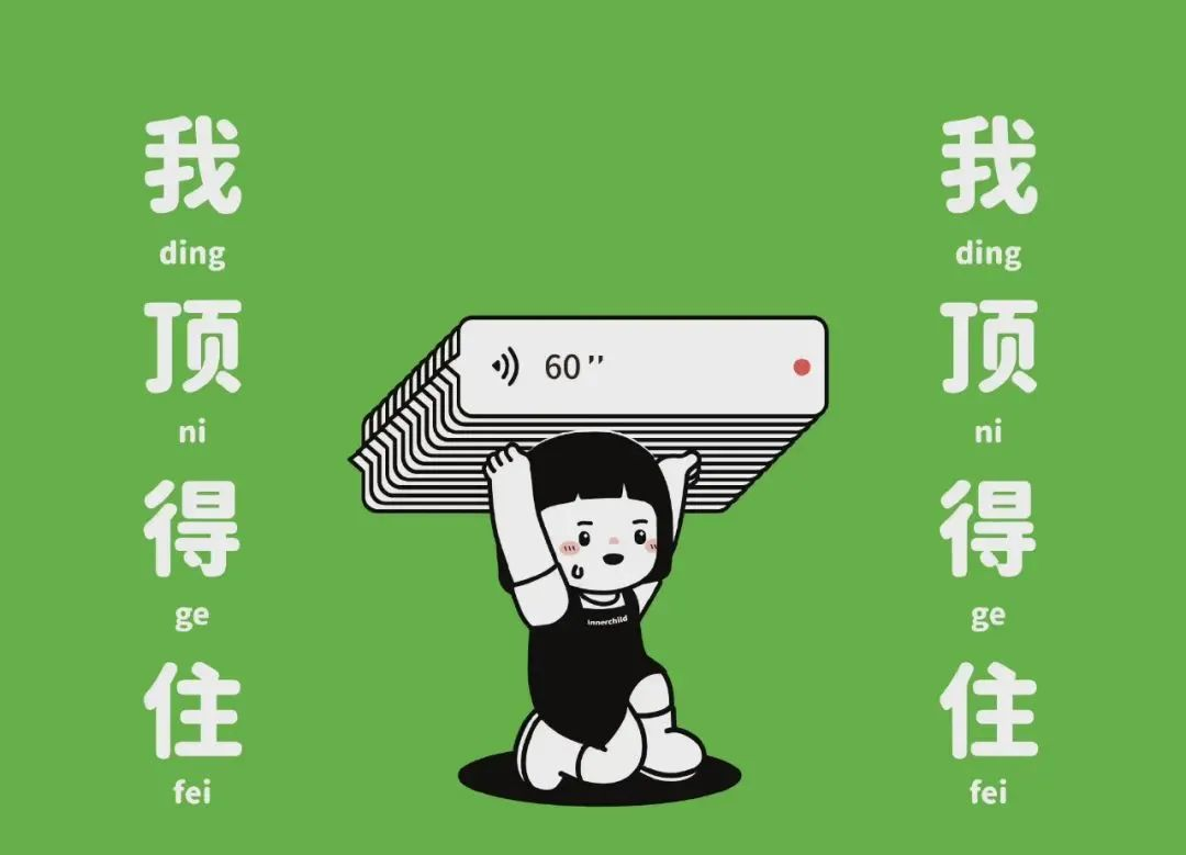 超励志ipad壁纸,为你的考研之路加油!