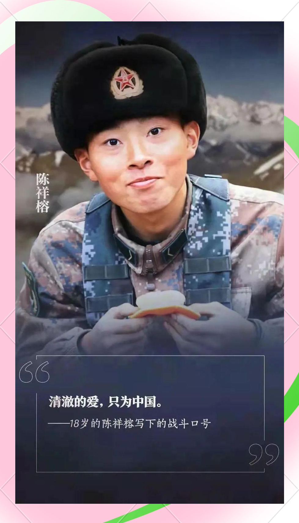 平凡岗位上也能造就不凡的戍边英雄