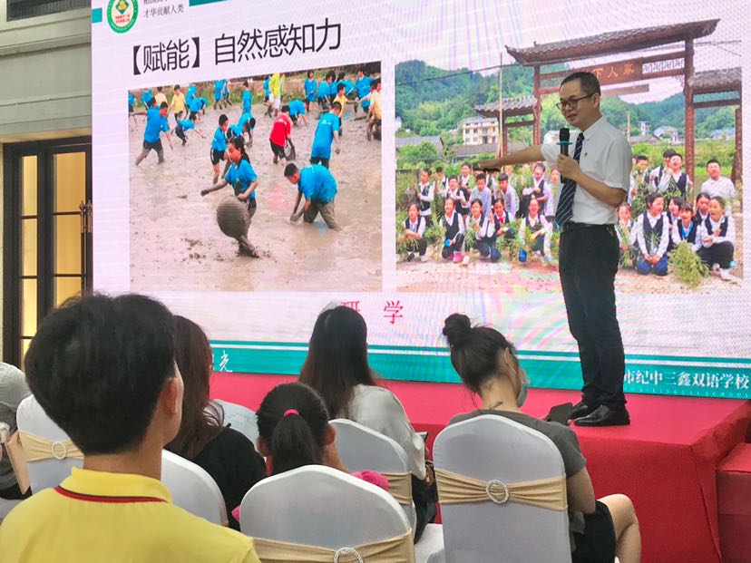 中山市紀中三鑫雙語學校校長黃建軍公益開講:如何讓每個孩子都閃光?