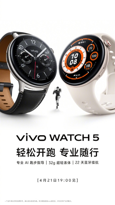 vivo新品全家桶来了！vivo Pad5 Pro 4月21日发：全球首款天玑9400平板