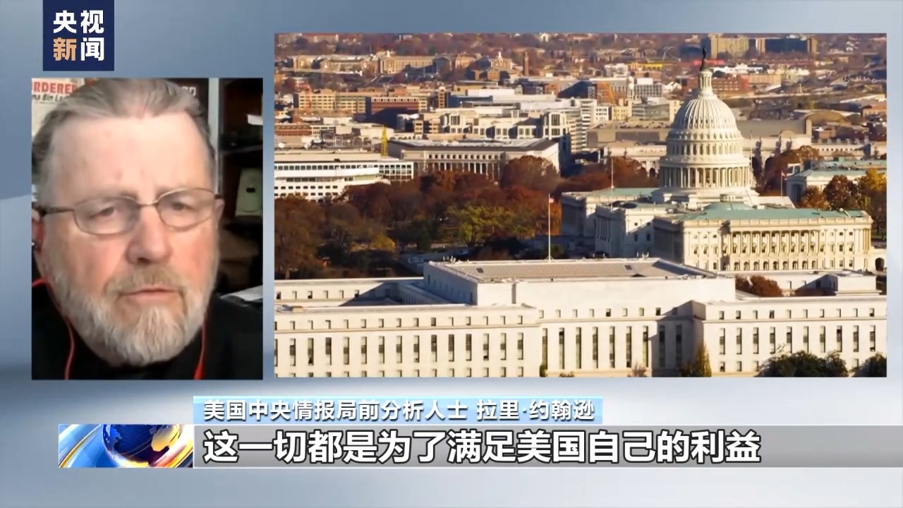 分析人士:美持续对乌供武 为军企和政客谋利