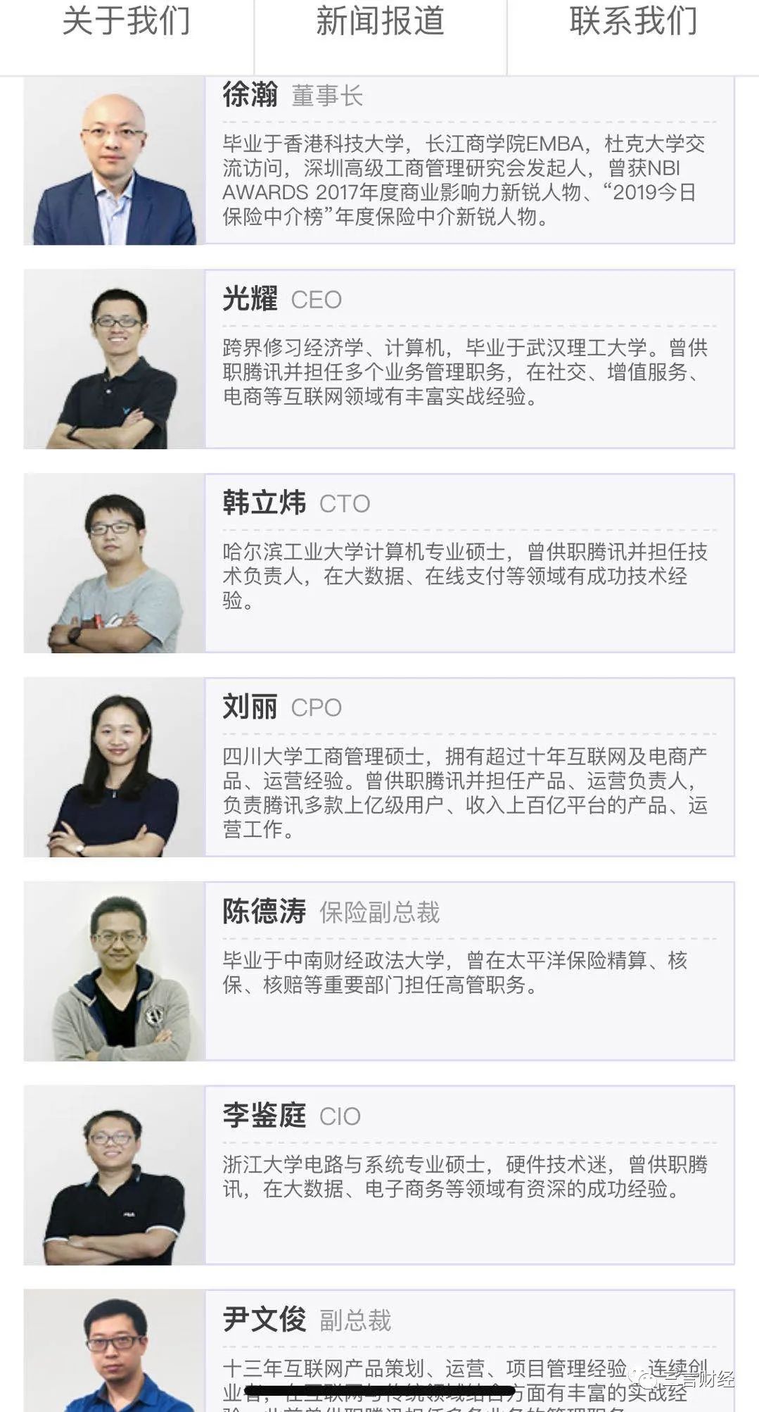 又一起抢章事件!小雨伞保险董事长控诉ceo夺权