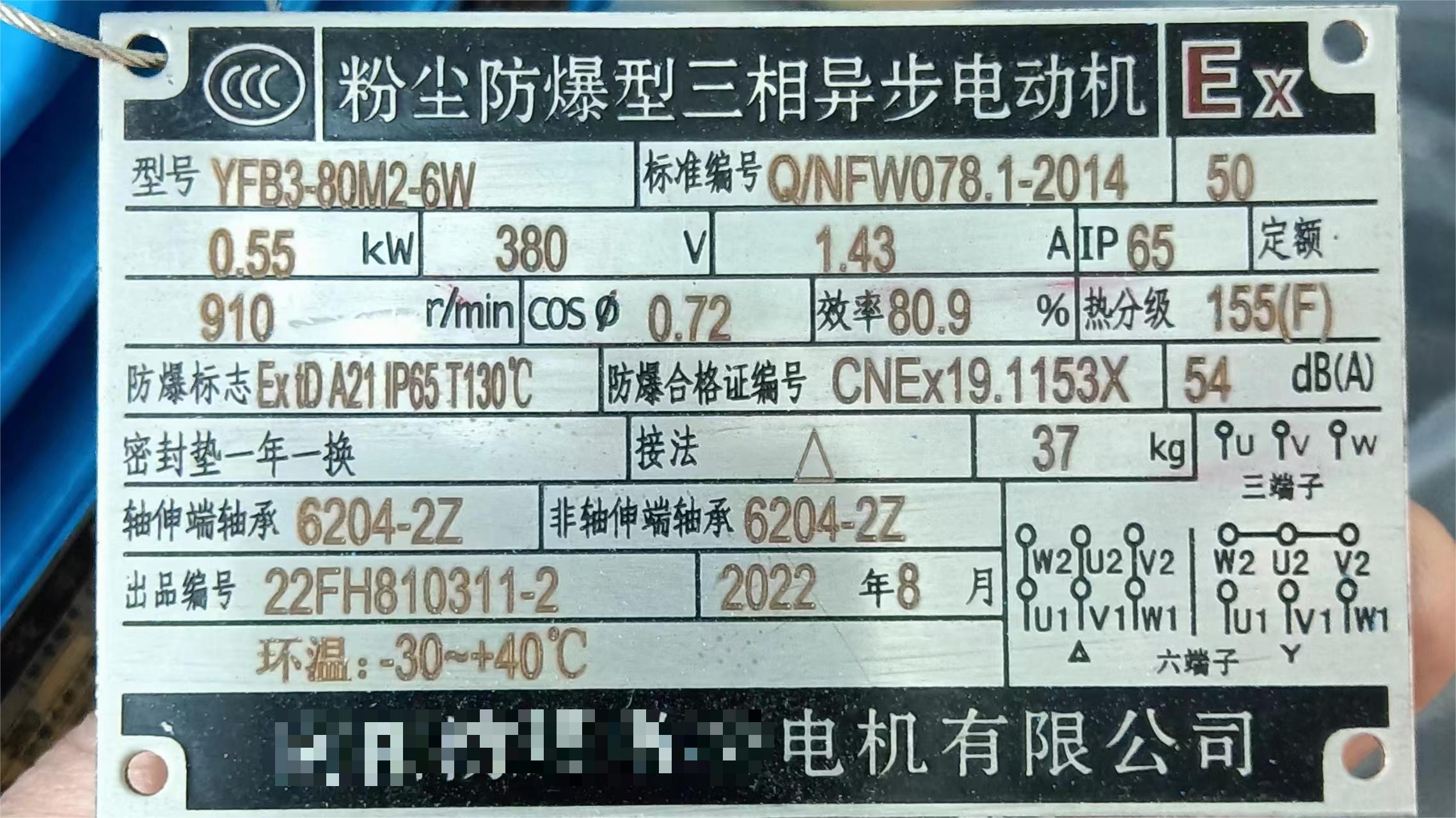 30千瓦电机铭牌图片