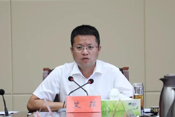 代县长艾菲主持召开全县经济运行指标分工部署会