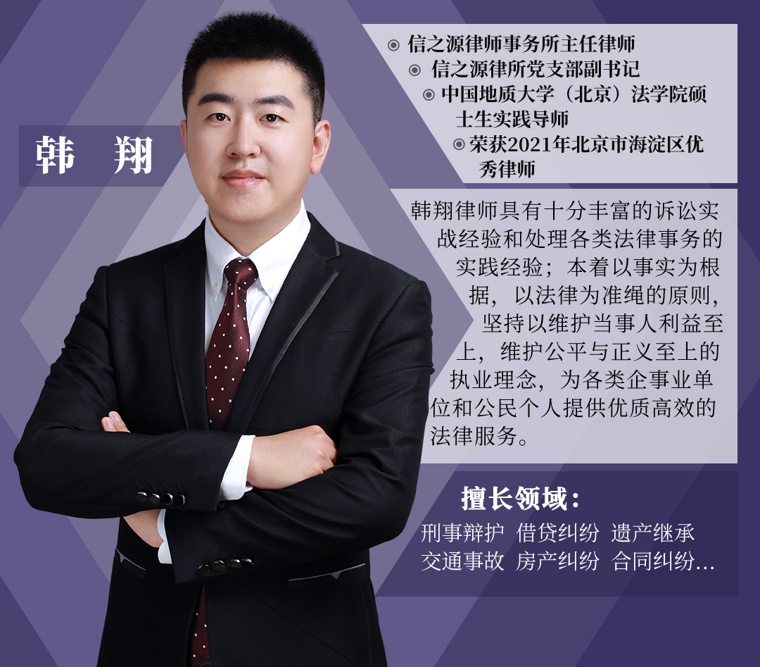 北京信之源律所主任韩翔律师参加brtv《法治进行时》节目(二)