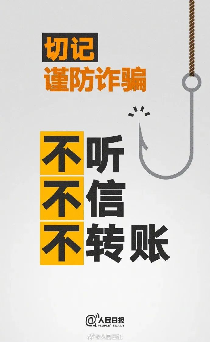 套白狼;一種是交易結束後,騙子以賬號被盜為名向遊戲平臺提交身份信息