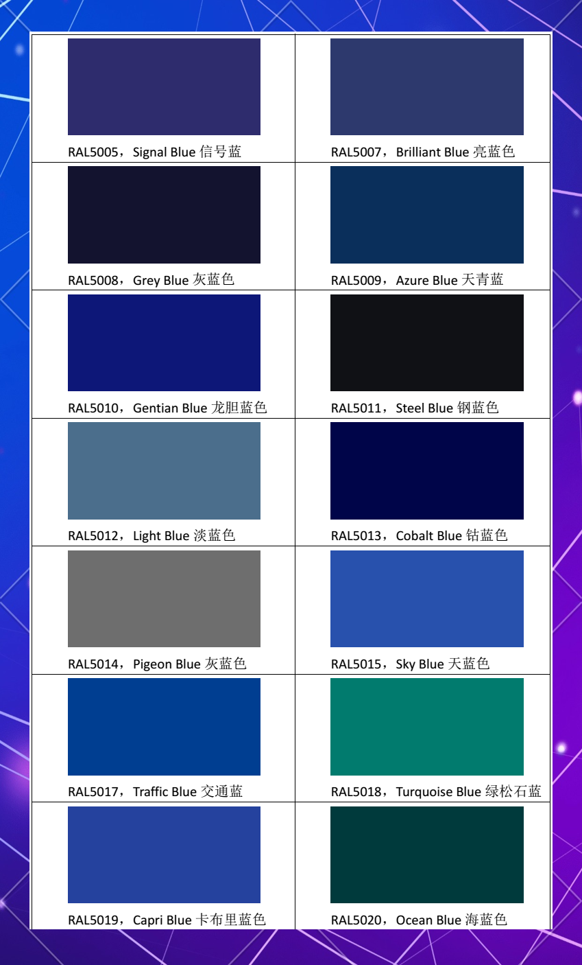 铝单板ral色卡展示及颜色查询指南