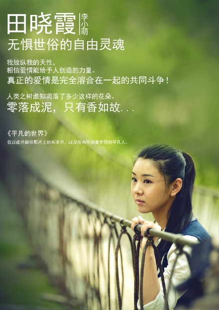 业内认为路遥文笔不行,但《平凡的世界》有三大优点,却足够稀缺