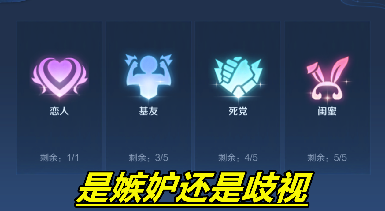 王者荣耀:为什么大家都很讨厌排到情侣?根本不是什么歧视和嫉妒