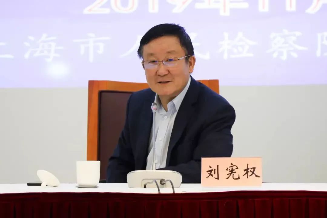 刘宪权教授:涉民营企业犯罪案件的刑法适用