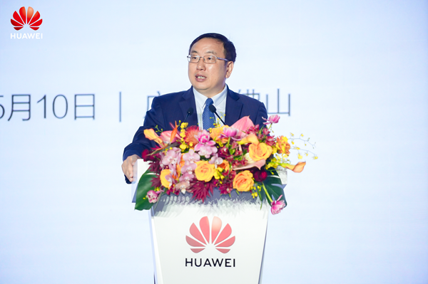 "数智世界 一触即达"华为数字中国行2024·广东新质生产力创新峰会