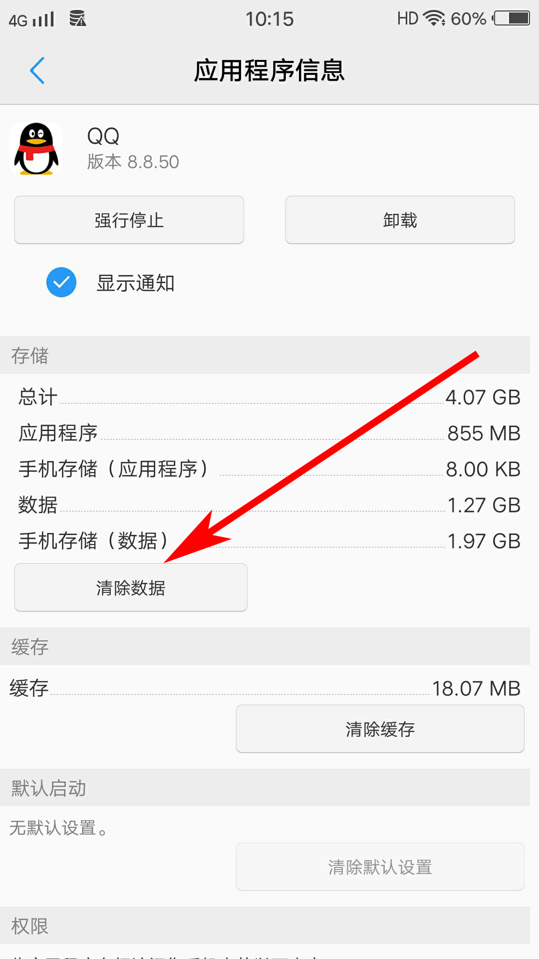 qq怎么清理云空间不足=怎么清理云空间不足的内存