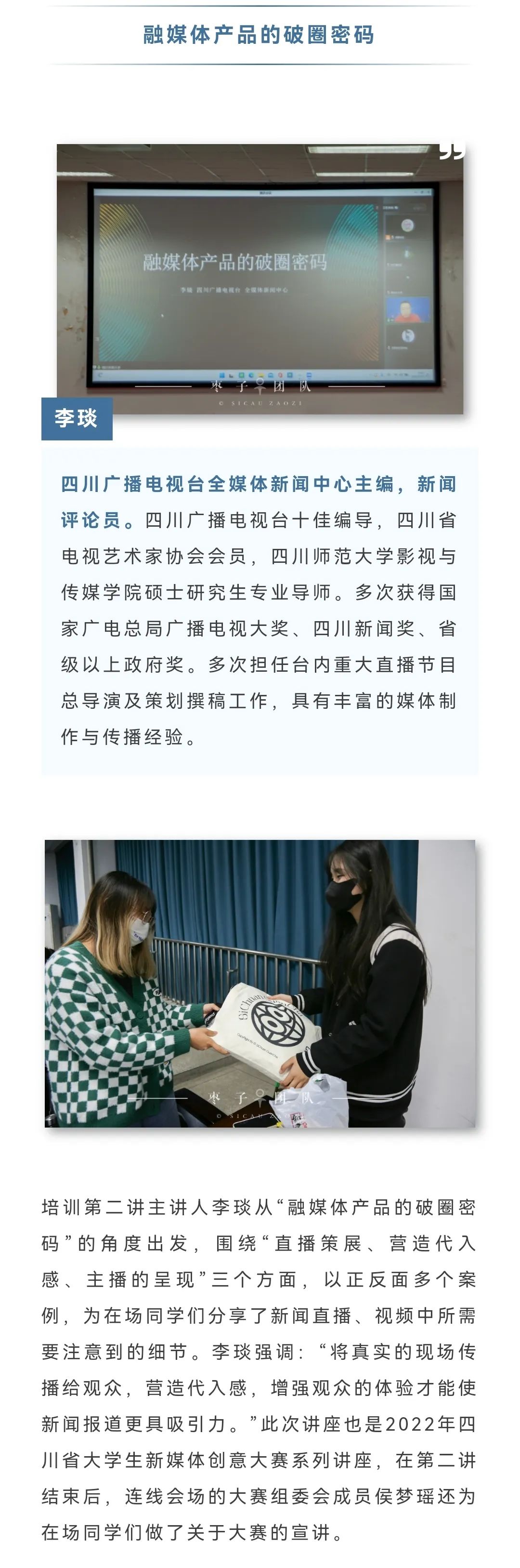 我在sicau上一种很新的大学